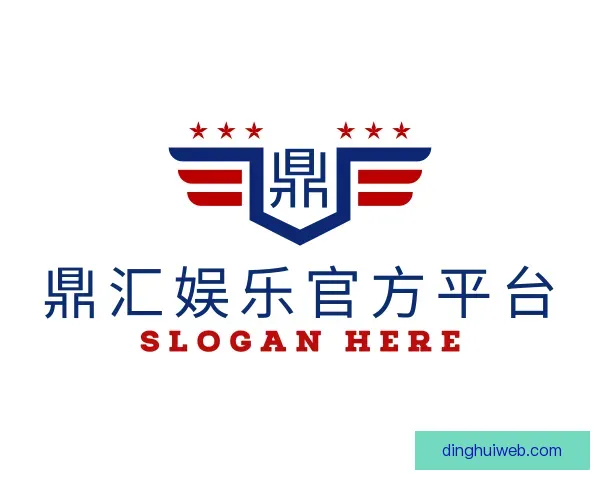 关于鼎汇娱乐官方平台